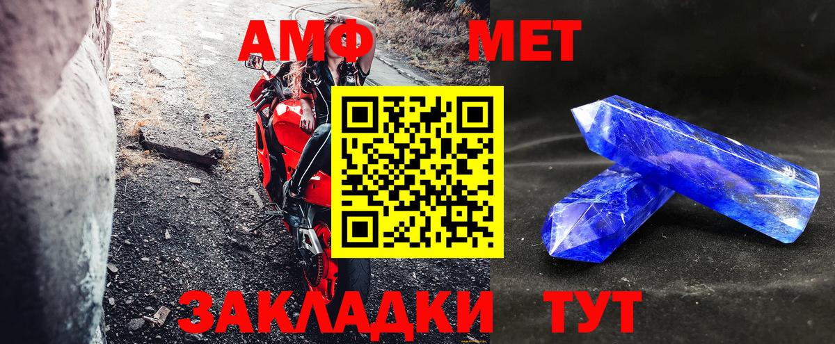 Амфетамин Premium Тосно