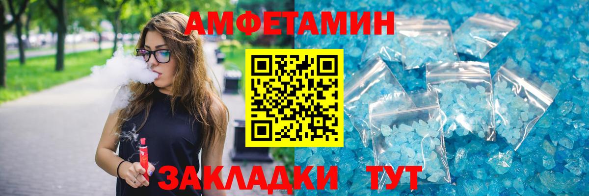 Тосно  Amphetamine VHQ    ссылки  Вход с VPN 