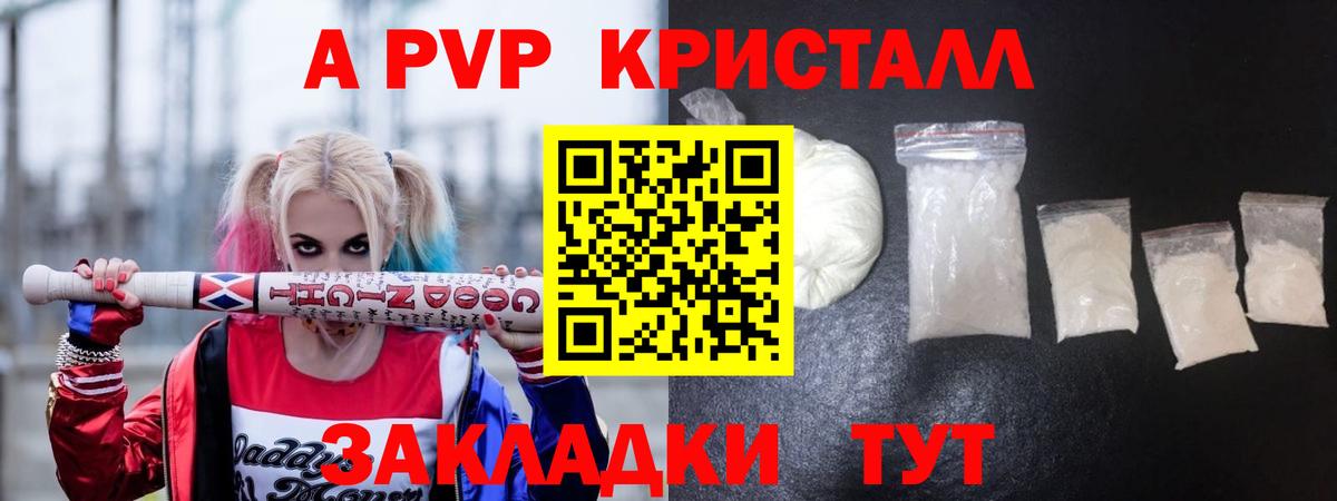 Тосно  Alpha-PVP  APVP мука  Alpha-PVP кристаллы  Вход с VPN  Alfa_PVP крисы CK 