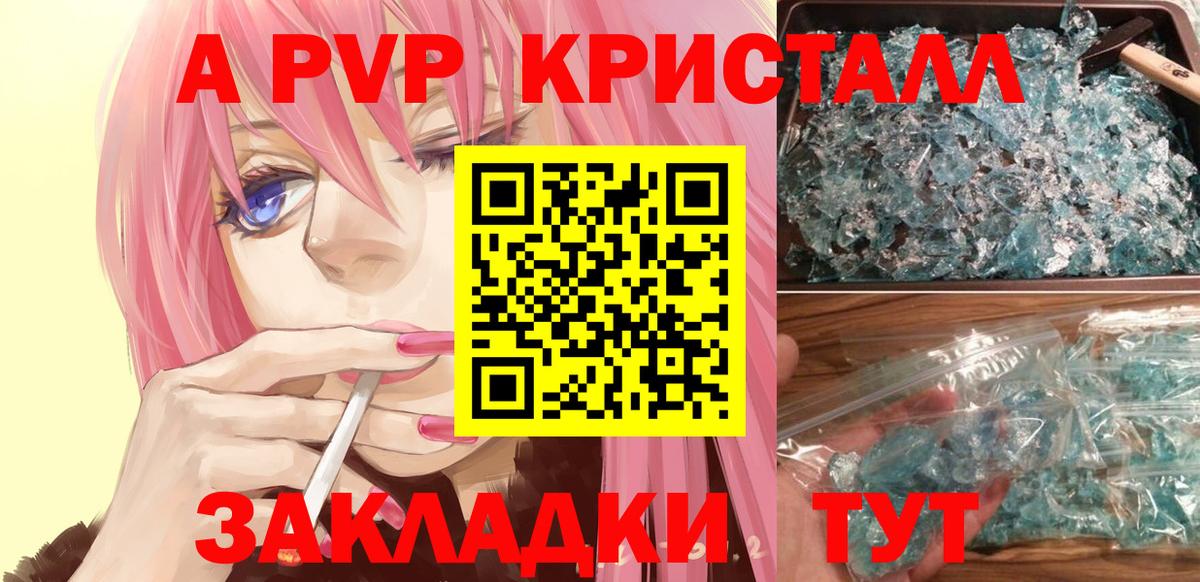 Alpha PVP VHQ Тосно