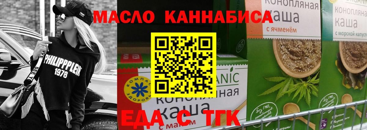 Печенье с ТГК марихуана  Вход с VPN  Тосно 