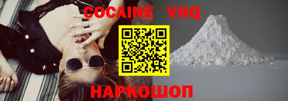 сколько стоит  Cocaine FishScale  COCAIN Fish Scale  Вход с VPN  Тосно 