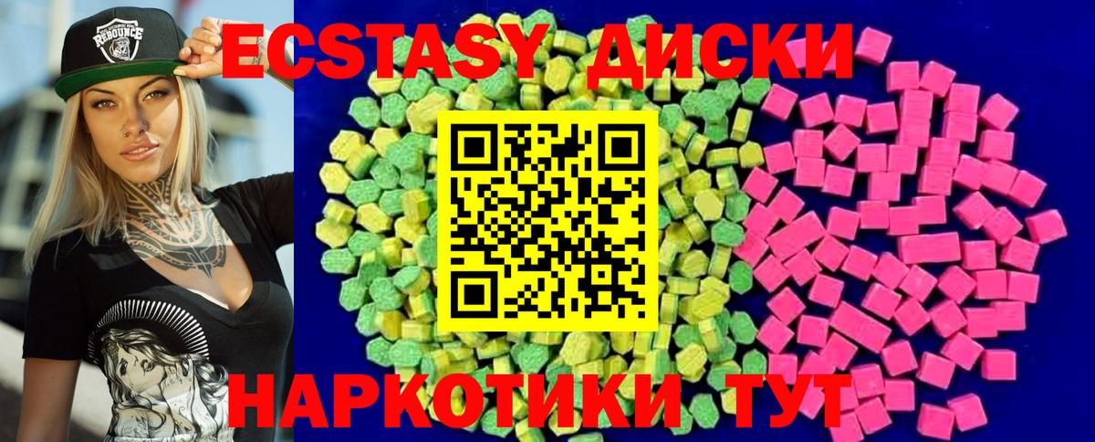 Ecstasy MDMA  Экстази  Тосно  Ecstasy mix  купить   Вход с VPN 