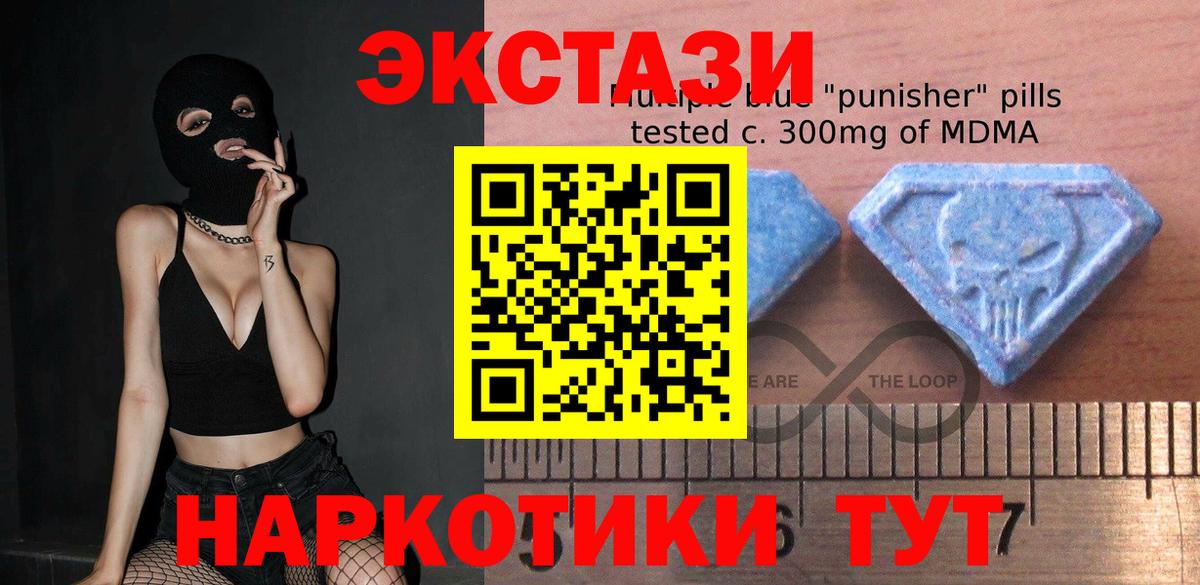 Ecstasy ешки Тосно