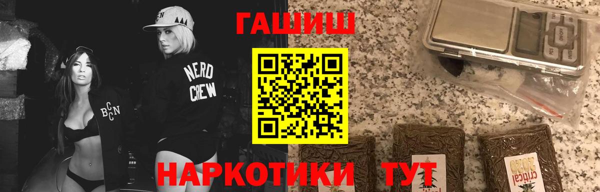 Гашиш гарик  Гашиш гашик  Вход с VPN  Тосно 
