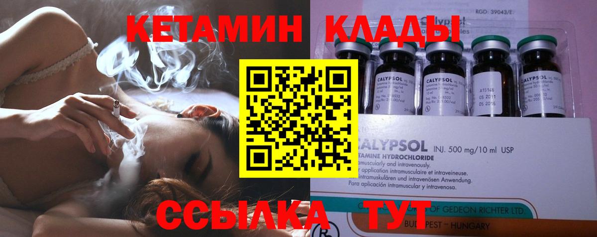 Тосно  Кетамин ketamine  КЕТАМИН VHQ  Вход с VPN 