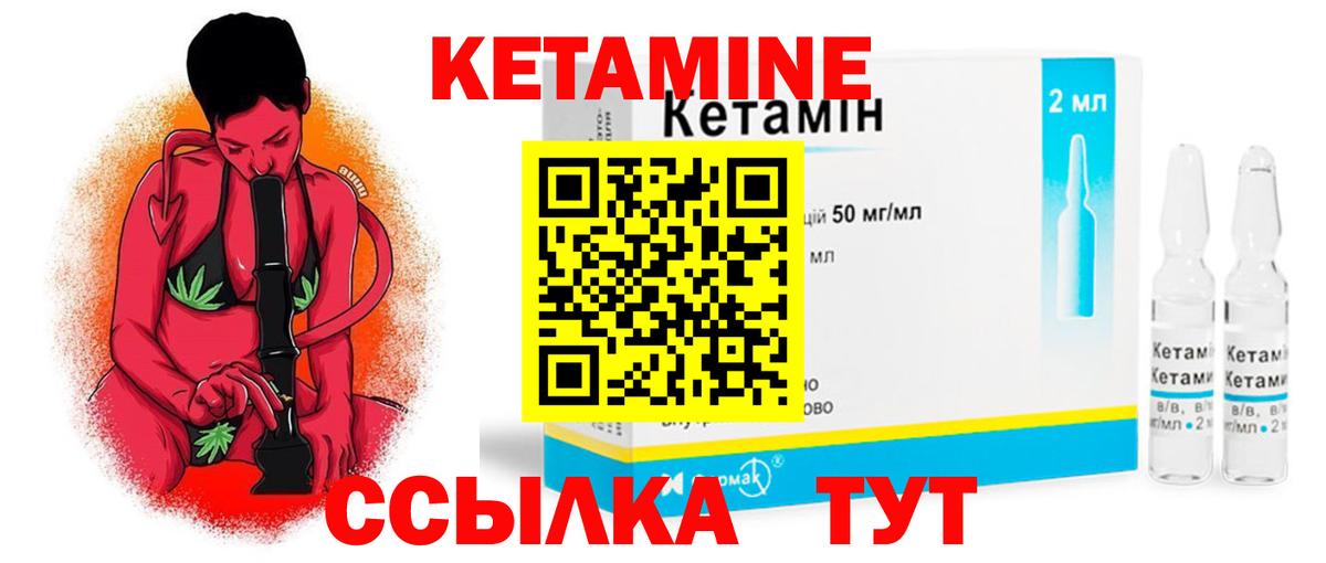 КЕТАМИН ketamine Тосно