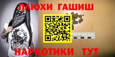 гашишное масло Обнинск
