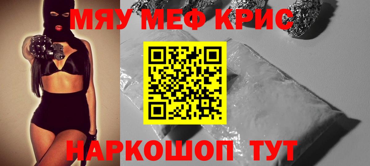 Меф мука  Вход с VPN  Меф  Тосно 