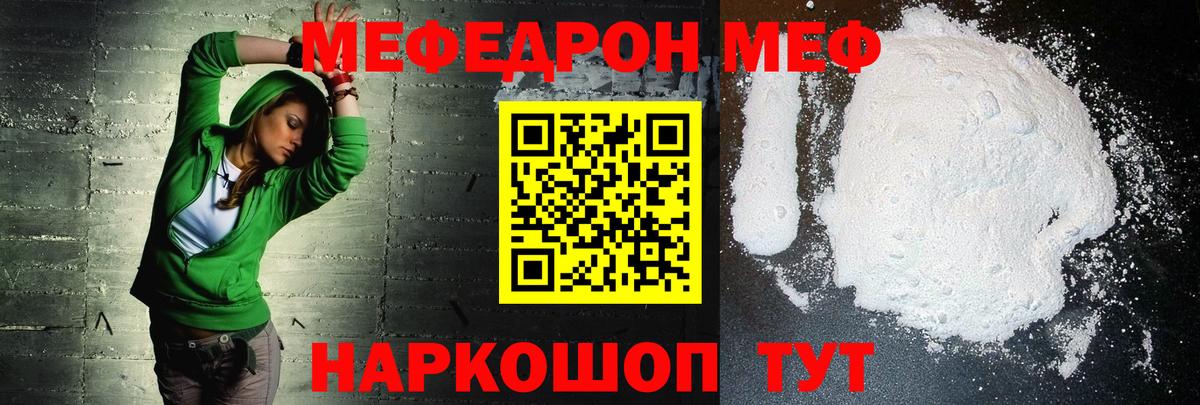 МЕФ мука Тосно