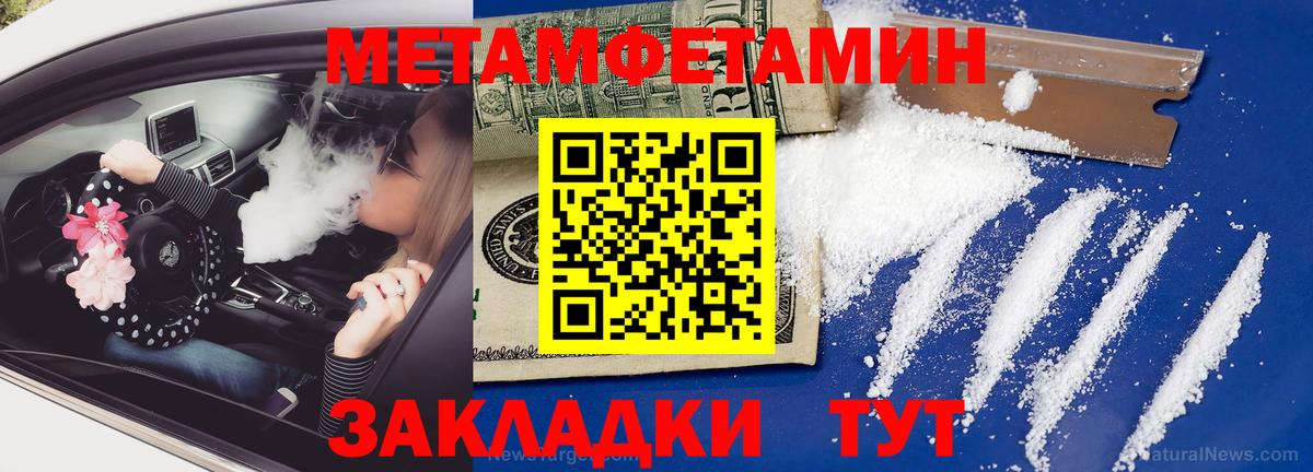 Тосно  Метамфетамин Methamphetamine  Вход с VPN 