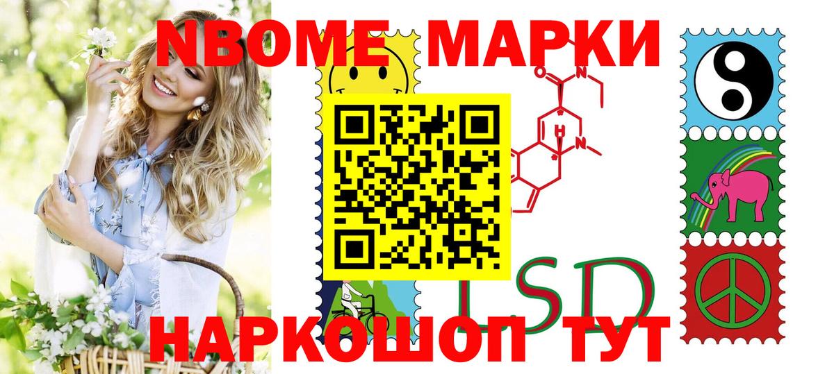 Тосно  Марки 25I-NBOMe 1500мкг  Вход с VPN 
