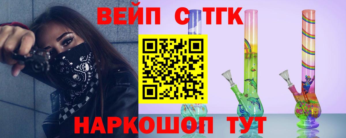 Дистиллят ТГК вейп Тосно